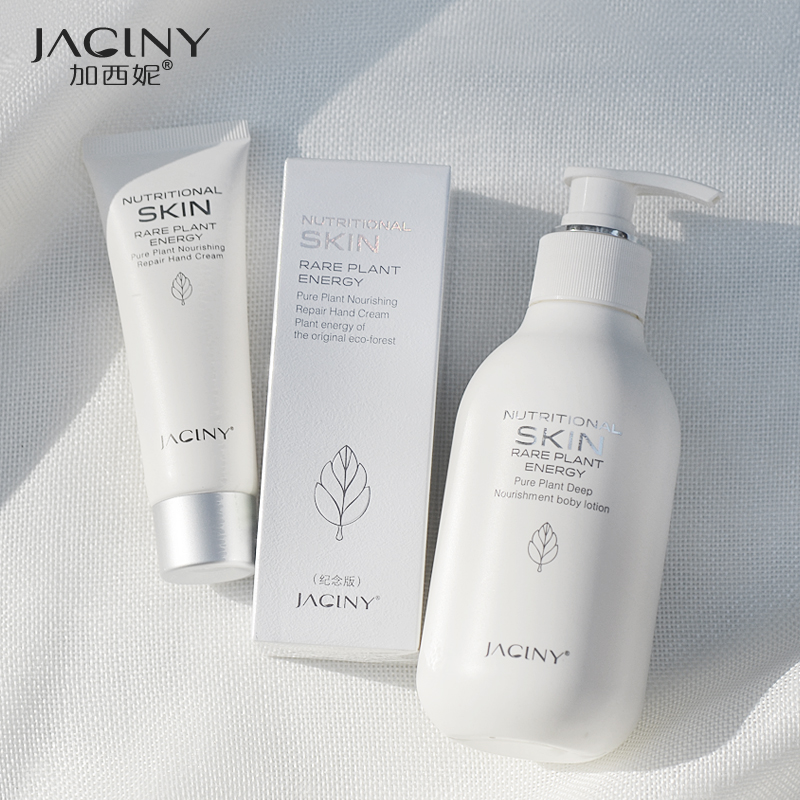 加西妮烟酰胺提亮身体护理套装清爽滋润补水全身香体身体乳去鸡皮