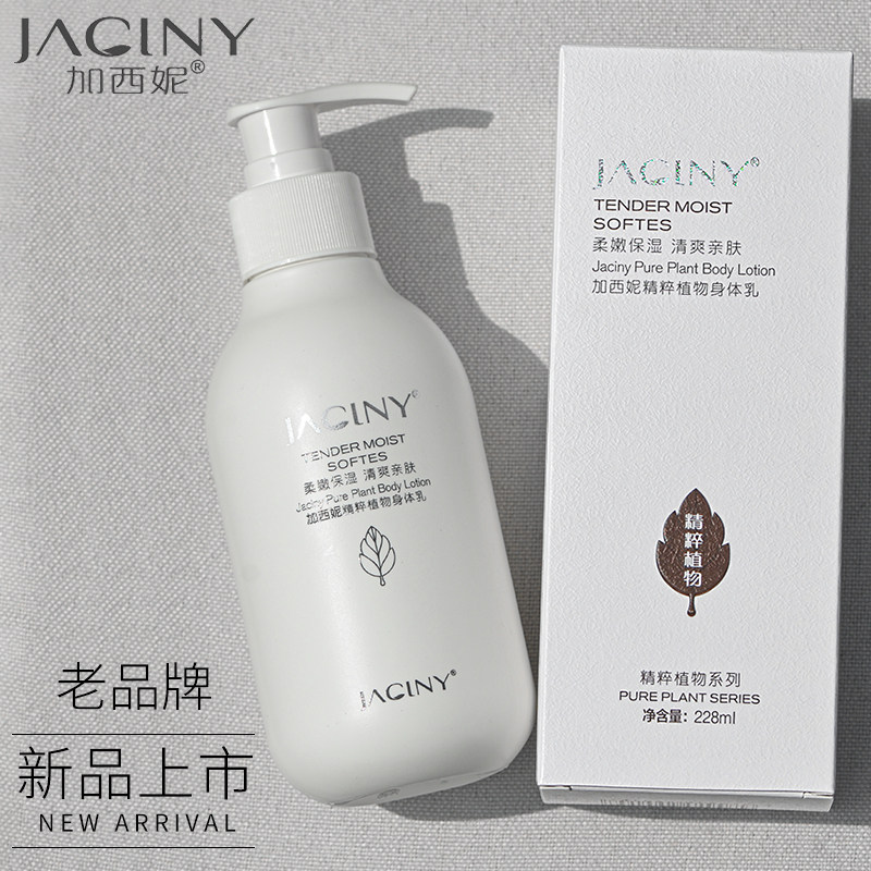 乳水润加西妮清爽不油腻