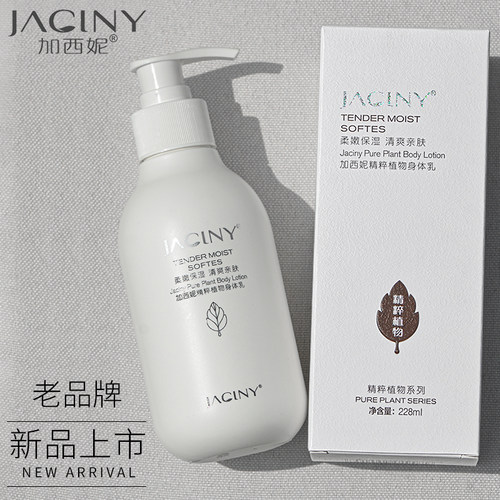 乳水润加西妮清爽不油腻