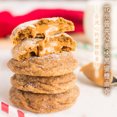 手工饼干 爆浆美式 苏米兰现烤夹心软曲奇 花生酱流心黑糖肉桂姜饼