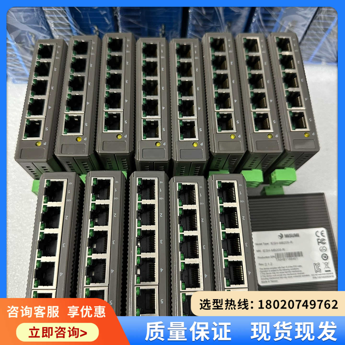 （维修议价）米思米交换机 IESH-MB205-R 5口交换机 实图 数