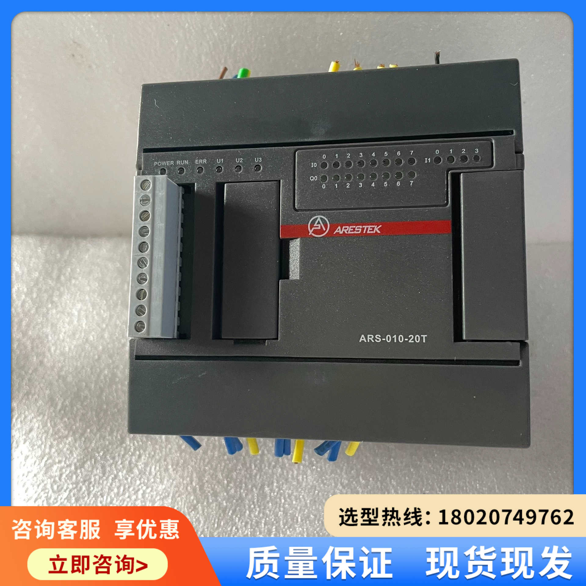 （维修议价）埃森智能PLC，ARS-010-20T，功能包好包邮，图片一