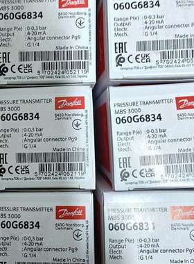 （维修议价）丹佛斯压力传感器，型号060G6834 MBS3000，量程