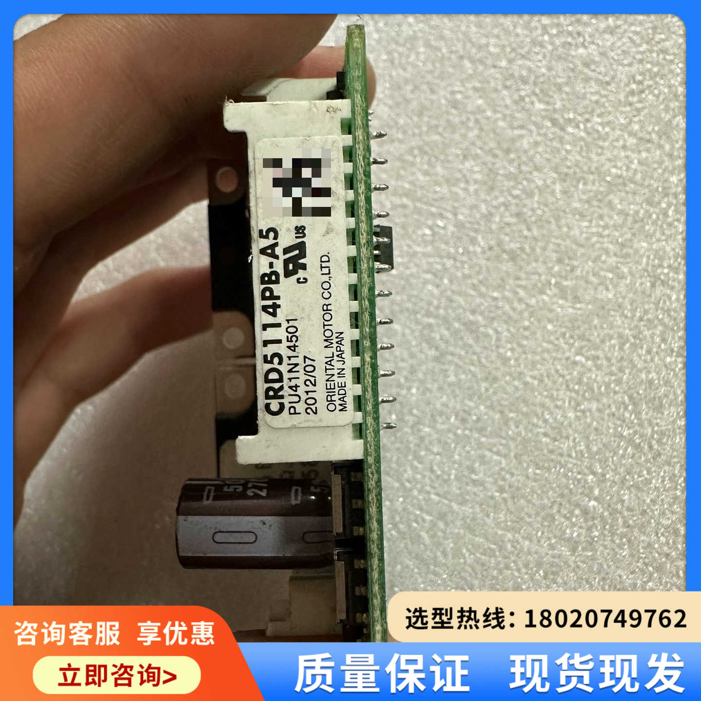 （维修议价）东方驱动CRD5114PB-A5