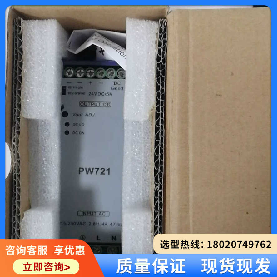 （维修议价）浙大中控PW721电源，DC24V 5A 120w 中控