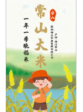 常山大米2025新收割 一年一季晚稻米5斤浙江大米 长粒米农家自种