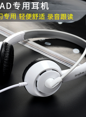 适用iPad Pro耳机头戴式Typec苹果平板iPadpro有线iPadair5/mini6