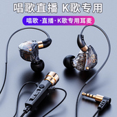 k歌耳机有线耳返麦克风二合一typec手机电脑录歌全民唱歌专用耳麦