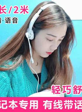 笔记本电脑专用耳机头戴式
