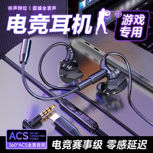 电脑耳机入耳式麦克风二合一台式笔记本有线带麦电竞游戏吃鸡专用