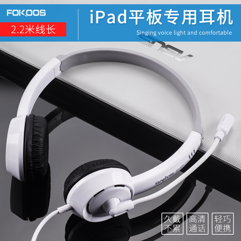 需要用券ipad耳机头戴式2018苹果平板mini4电脑air2儿童专用三星/联想耳麦