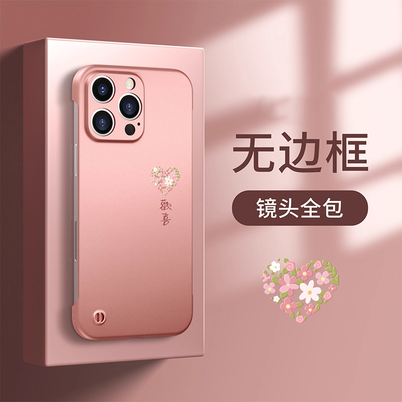 碎花爱心金属漆无边框适用苹果oppo华为vivo小米iPhone16手机壳14plus新款高级感支架保护套mate70小清新外壳