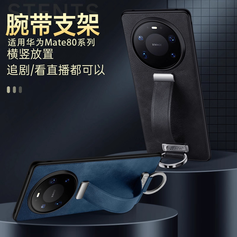 【爆款推荐】适用华为Mate80外壳