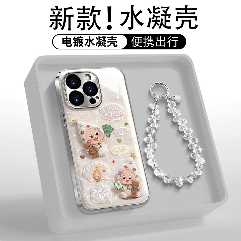 开心就好水凝适用苹果oppo华为荣耀vivo小米17promax手机壳pura80新款高级感小众保护套mate80新品巨好看外壳