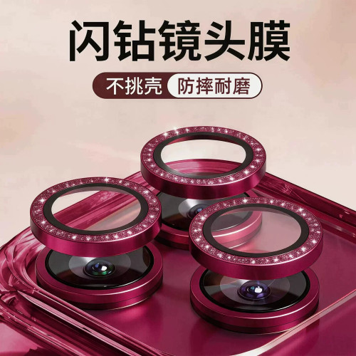 超好看带钻镜头膜！适用苹果系列