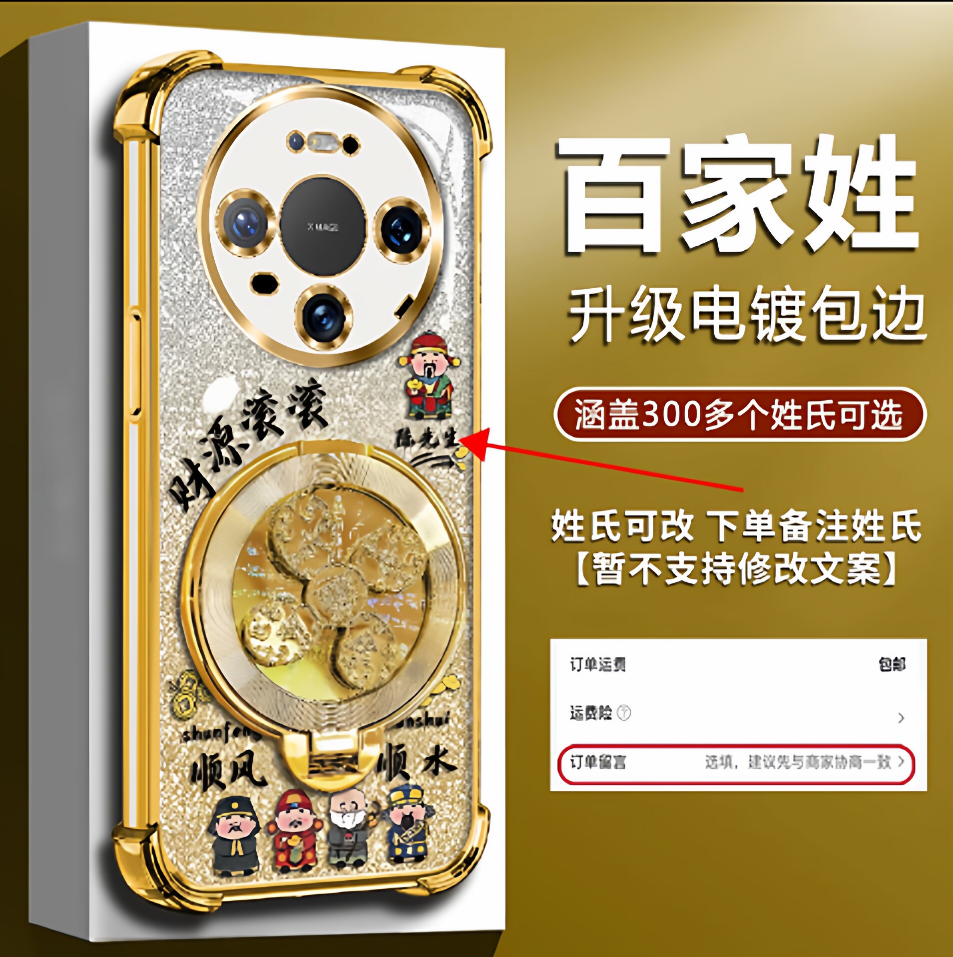 姓氏定制财源滚滚适用华为Mate80ProMax手机壳Pura70Ultra新品高级感独特保护套nova15全包防摔男款创意外壳