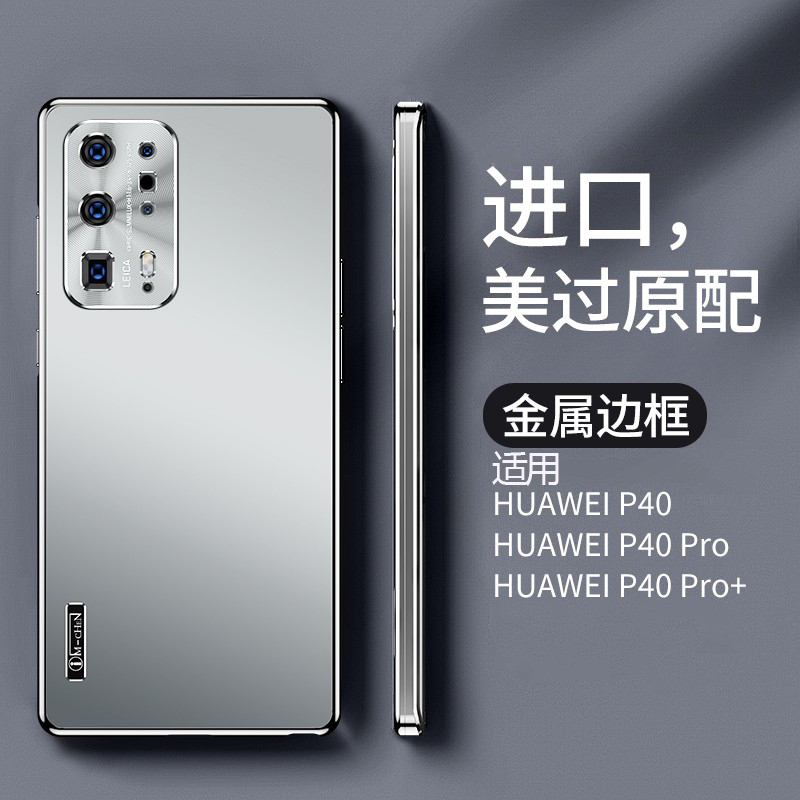 适用华为p40pro手机套保护壳p40pro+2025新款超薄金属边框全包防摔保护套p50男女款磁吸高级感小众商务手机套