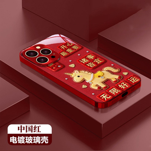 好运小马适用苹果华为荣耀oppovivo小米17promax手机壳findx9pro巨好看magic8电镀玻璃防摔外壳500pro保护套