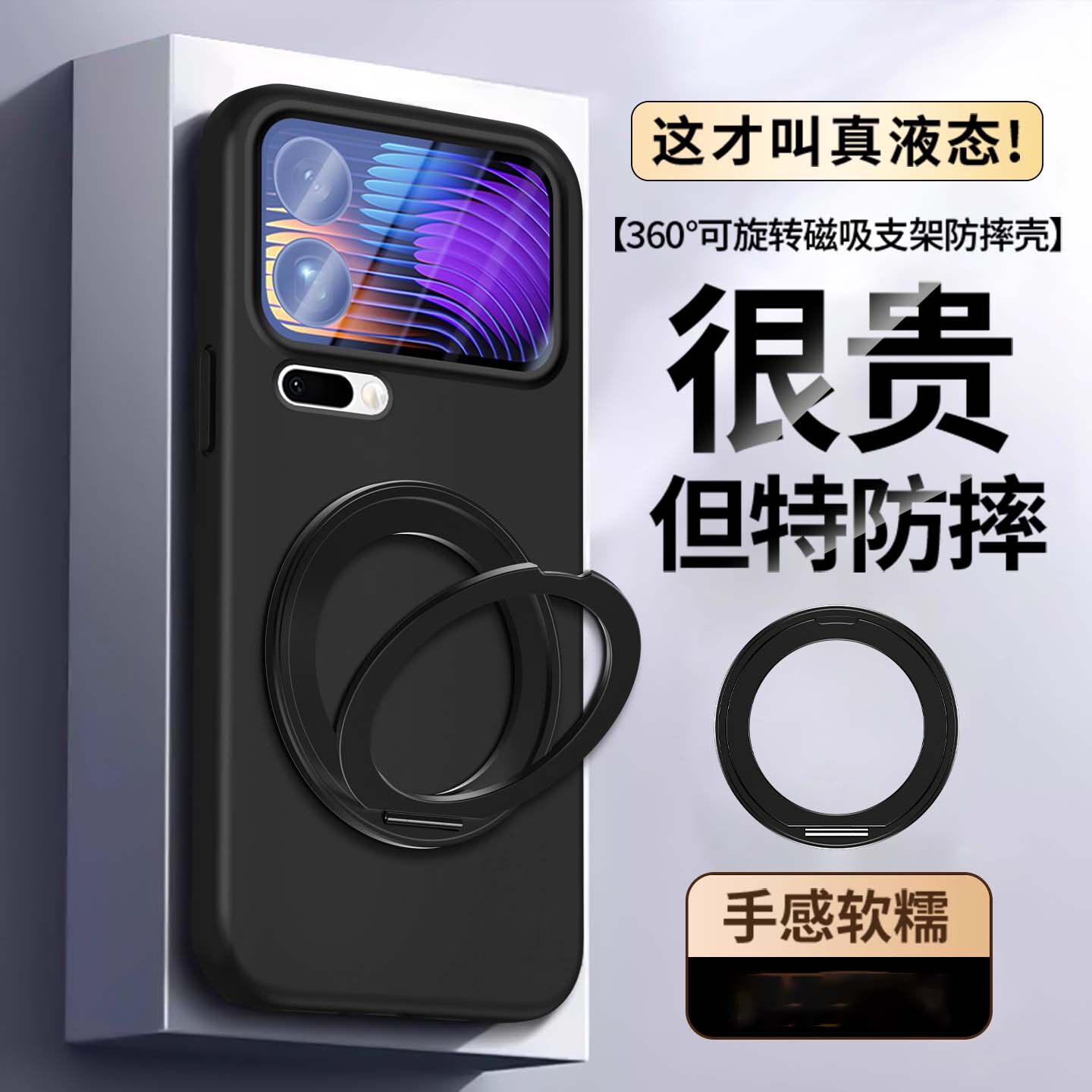 磁吸旋转支架壳适用小米17Promax手机壳17pro新款高级感液态硅胶防摔保护套17情侣款轻薄简约小众不撞款外壳