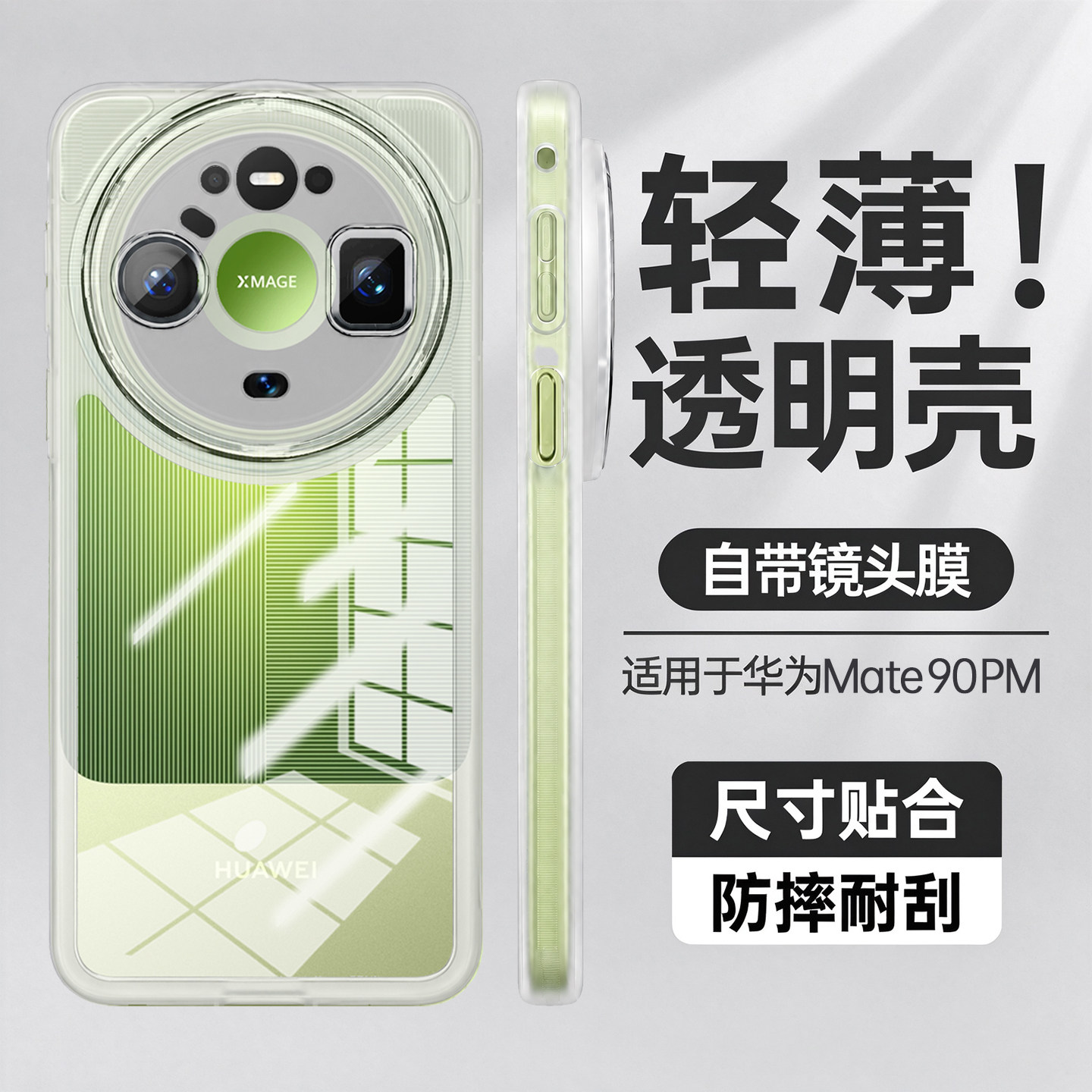 适用华为mate90promax手机壳全包防摔保护套90promax超薄透明自带镜头膜全包软壳90pro带支架高级感创意外壳