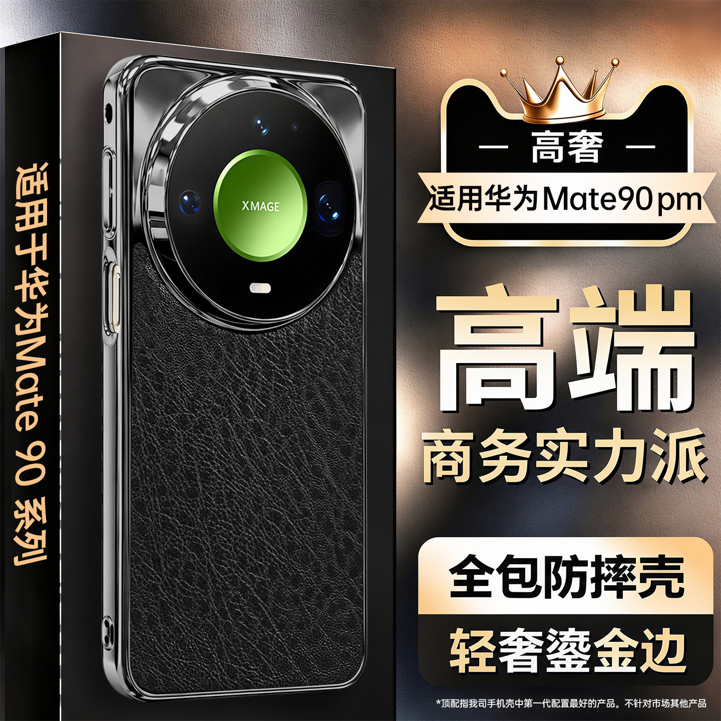 适用华为mate90promax全包手机壳新款mate90高级感树皮纹气囊防摔超薄保护套90pro素皮轻奢风皮质商务外壳
