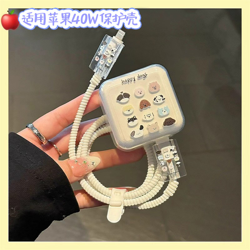 适用苹果40w充电器保护套17promax数据线接头缠绕器16/15咬线器