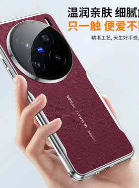 【刀锋超跑+纳帕皮纹】适用vivox200s手机壳x200promini新款高级感全包防摔商务保护套ultra超薄简约男女外壳