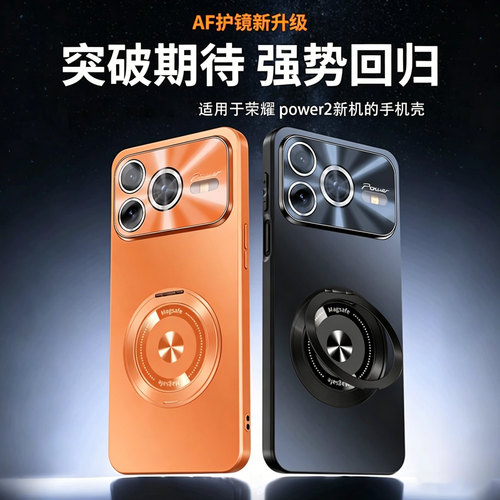 适用荣耀power2全包防摔手机壳