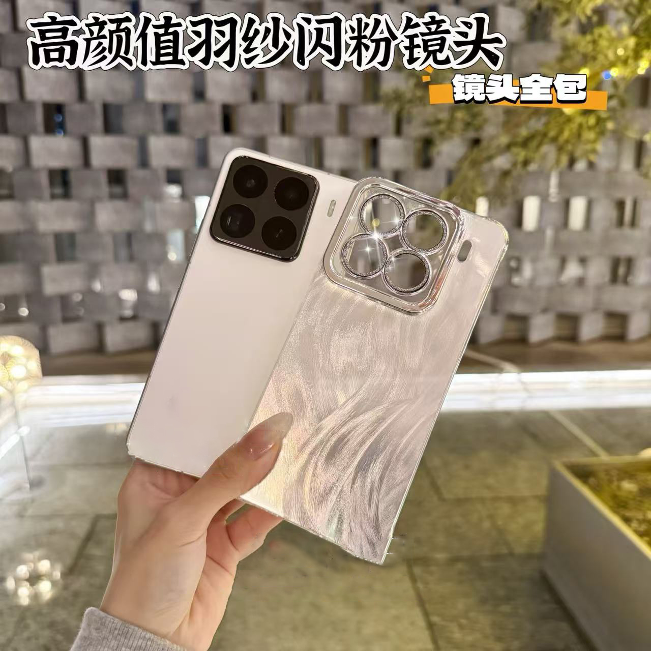 极光羽纱壳适用小米15手机壳15pro新款2025网红爆款ins风全包防摔保护套14pro高级感女款独特好看简约外壳