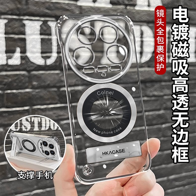 适用小米14ultra手机壳14Ultra新款高级感超薄电镀无边框磁吸贴折叠支架壳15spro男士商务女款透明简约手机套