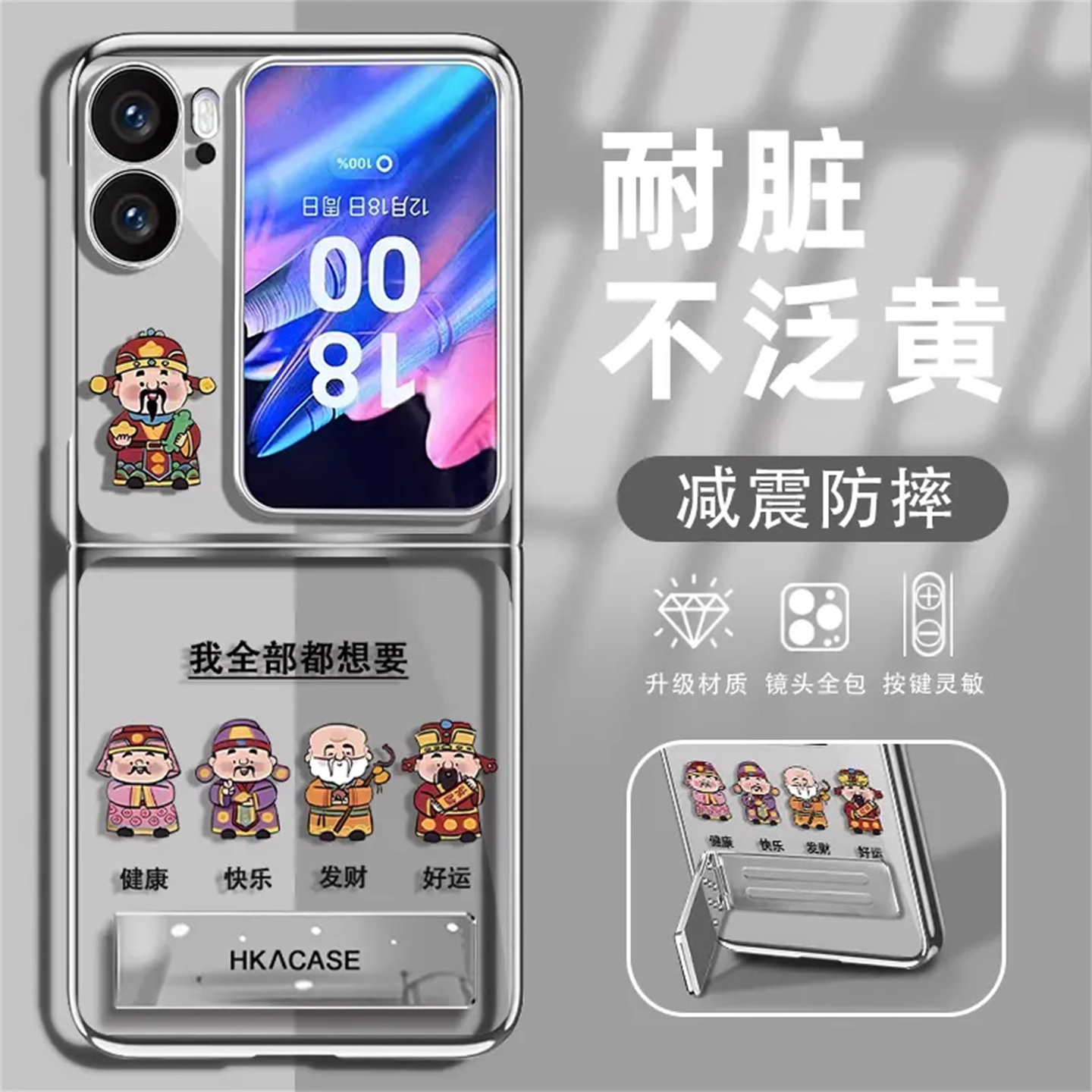 ins风五路财神磨电镀透明折叠壳适用oppofindn2flip手机壳n3flip新款2025网红爆款保护套oppo独特好看女外壳