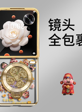 财神偏爱电镀折叠适用荣耀magicvflip手机壳pocket2新款2026网红爆款巨好看保护套novaflip情侣新年红色外壳