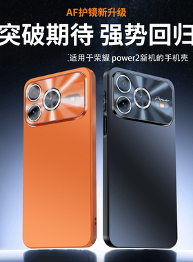 炫彩磨砂壳适用荣耀power2手机壳power新款2026网红爆款全包防摔保护套honor情侣新品简约轻奢高级感小众外壳