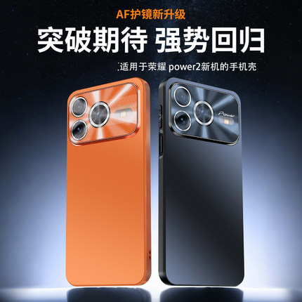 炫彩磨砂壳适用荣耀power2手机壳power新款2026网红爆款全包防摔保护套Power2情侣新品简约高级感小众外壳