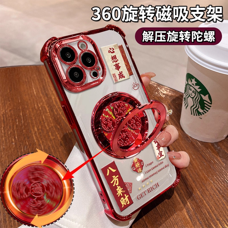 心想事成四角防摔适用苹果17promax手机壳iphone16新款巨好看全包防摔保护套15/13pro高级感男女超火创意外壳