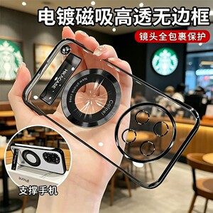 适用华为畅享90ProMax无边框外壳