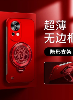 新年红色无边框旋转陀螺折叠支架适用华为nova12ultra手机壳nova12pro新款简约小众不撞款外壳13超火手机套