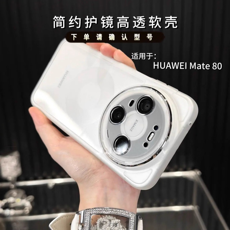 新机型推荐●适用华为Mate80外壳
