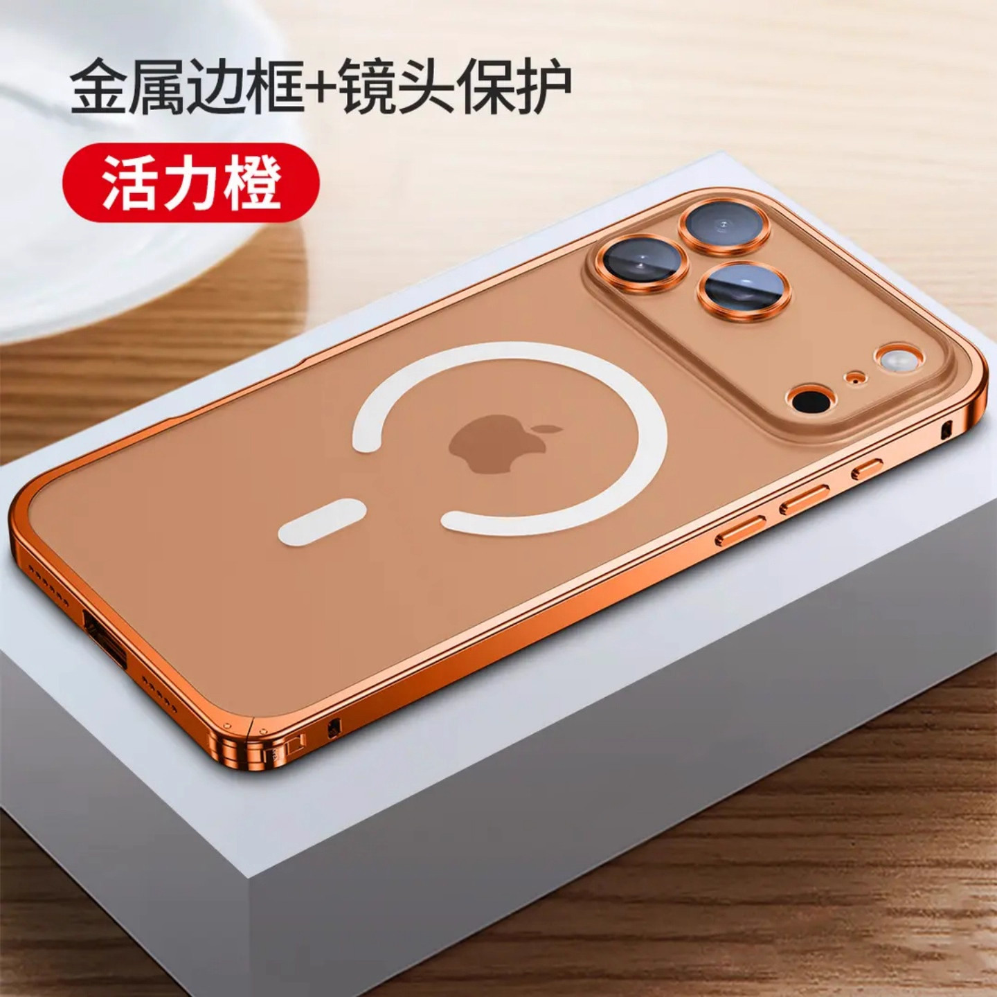 金属边框弹力扣适用苹果17promax手机壳iphone17新款2025网红爆款磁吸磨砂保护套17pro男女款自带镜头膜外壳