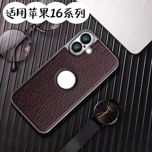 适用苹果16pro树纹皮套手机壳