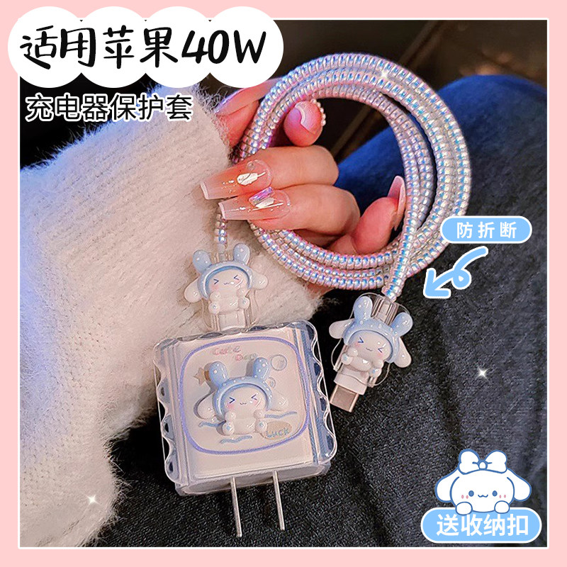 适用苹果40w充电器保护套iPhone17防折断17promax数据线缠绕器