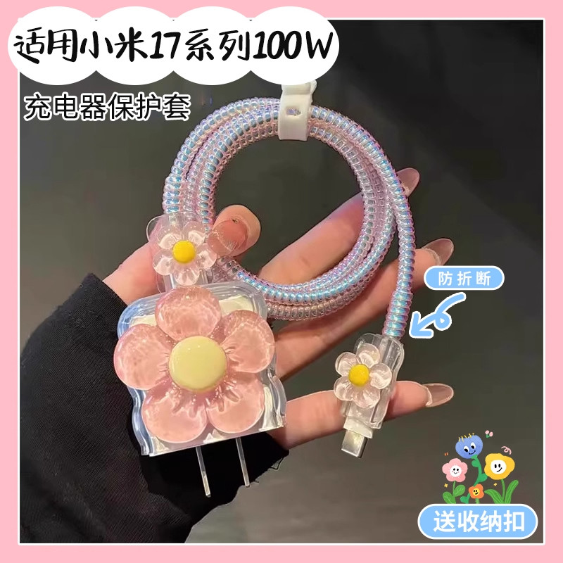 适用小米17promax充电器保护套17数据线保护缠线100w防折断咬线器