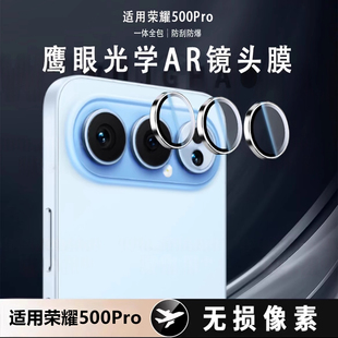 适用荣耀500pro镜头膜500新款高清防刮手机后摄像头定位保护罩