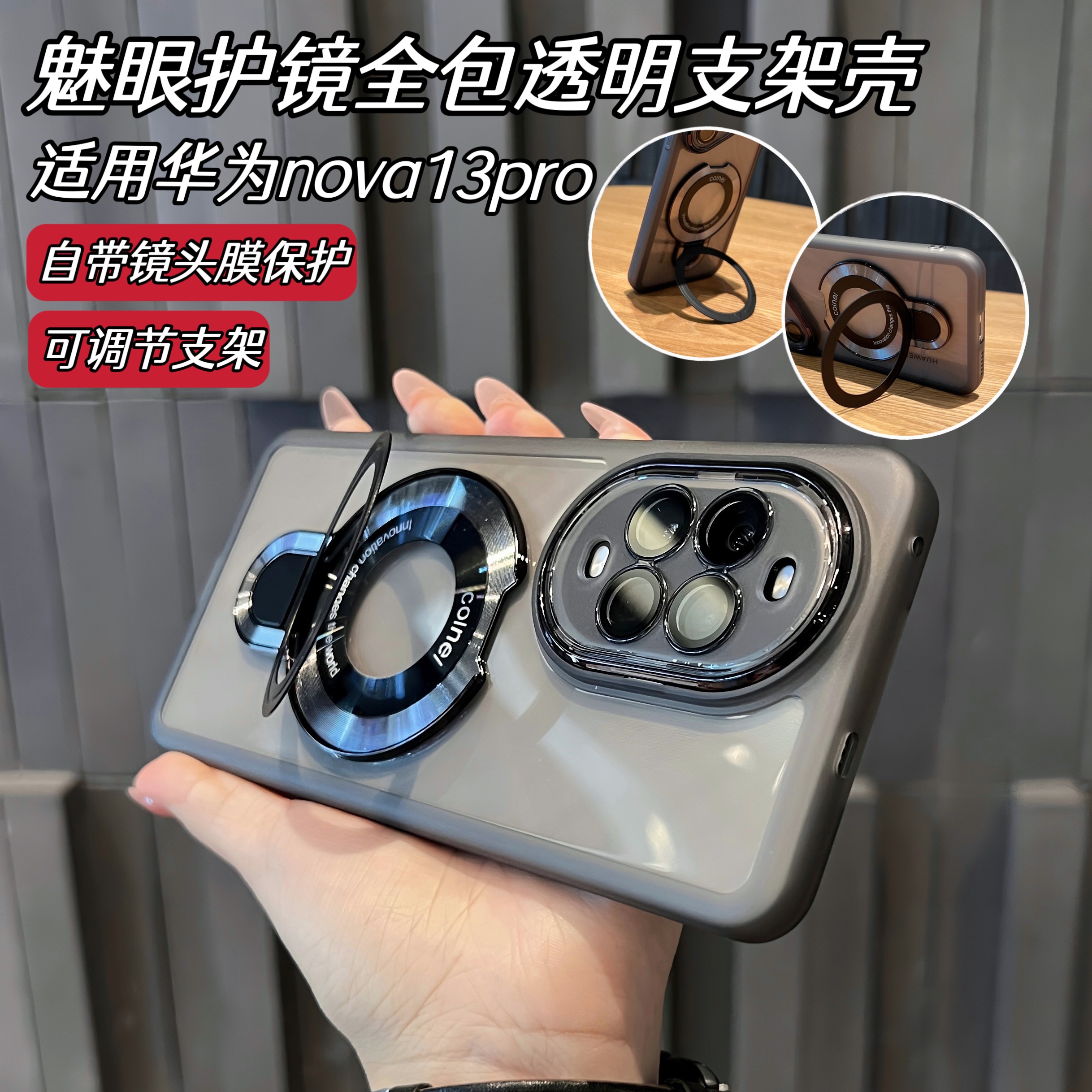适用华为nova13pro手机壳Nova13新款自带镜头膜多功能支架保护套