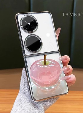 水晶苹果荔枝电镀银折叠支架壳适用华为pocket2手机壳pockets新款高颜值防摔保护套p50pocket女独特好看外壳