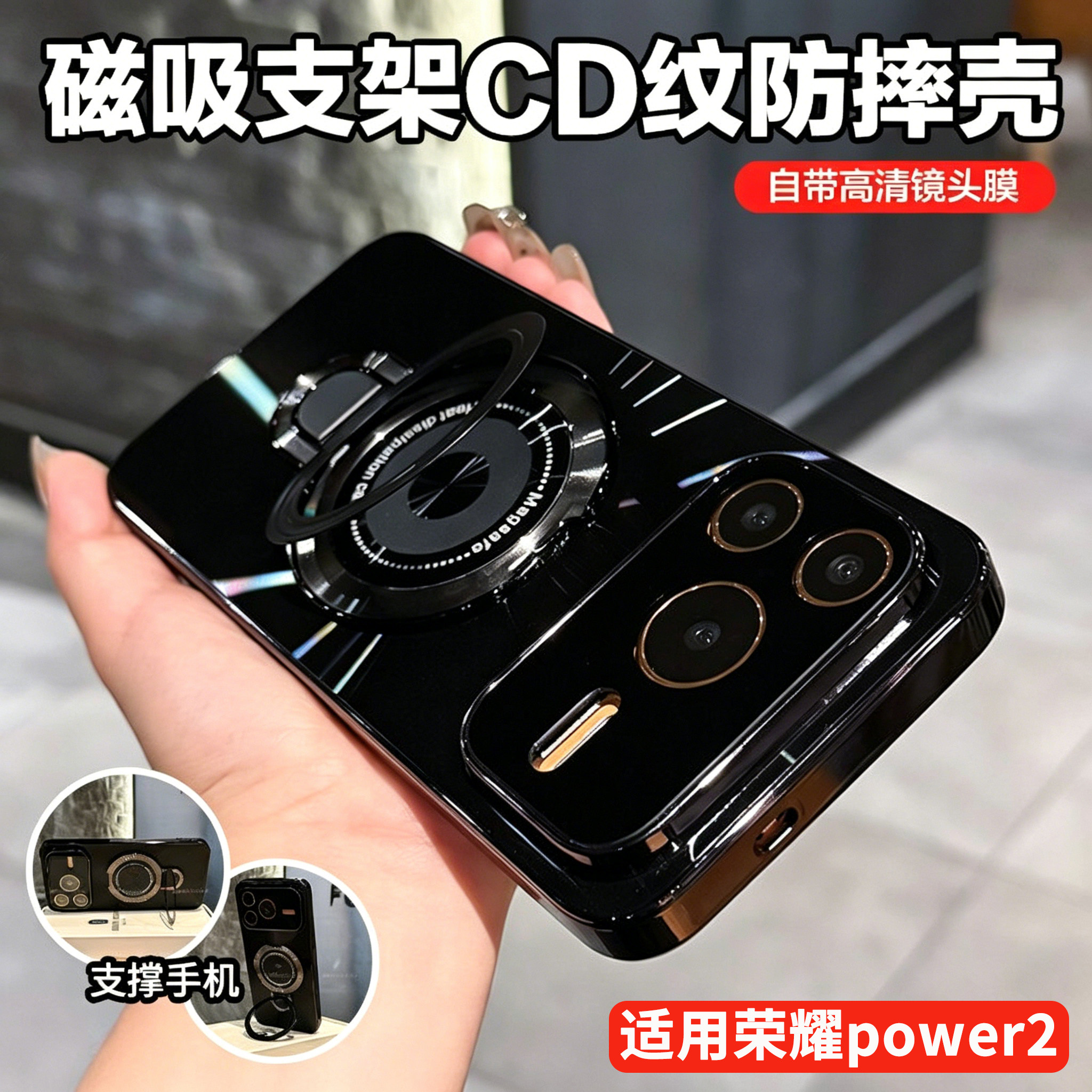 适用荣耀power2手机壳新款power全包防摔自带镜头膜高级感保护套磁吸支架镭射CD纹时尚潮流轻奢男女超薄外壳