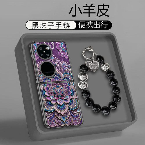 适用华为pocket2手机壳全包防摔
