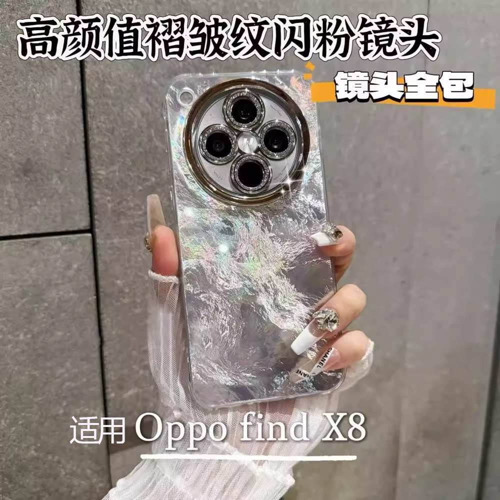 自带闪粉镜头膜高颜值冰川纹适用oppofindx8手机壳findx8pro新款镜头全包防摔保护壳oppo高级感小众女外壳