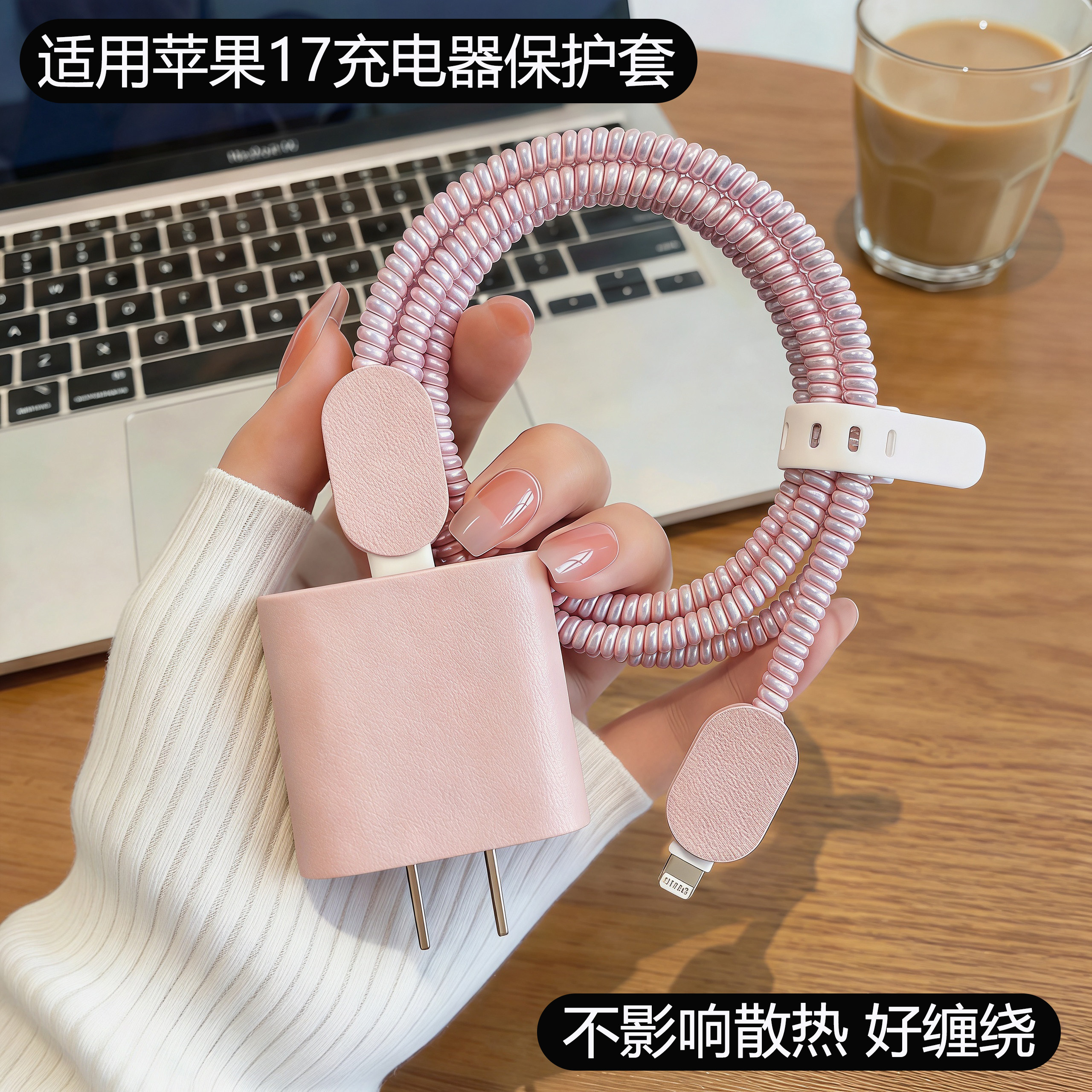 适用苹果17充电器保护套iphone17promax防折断air数据线咬线器20w