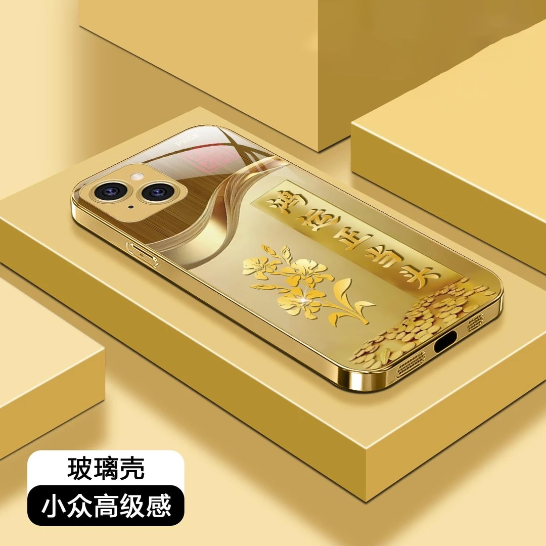 适用苹果14金祝福语手机壳
